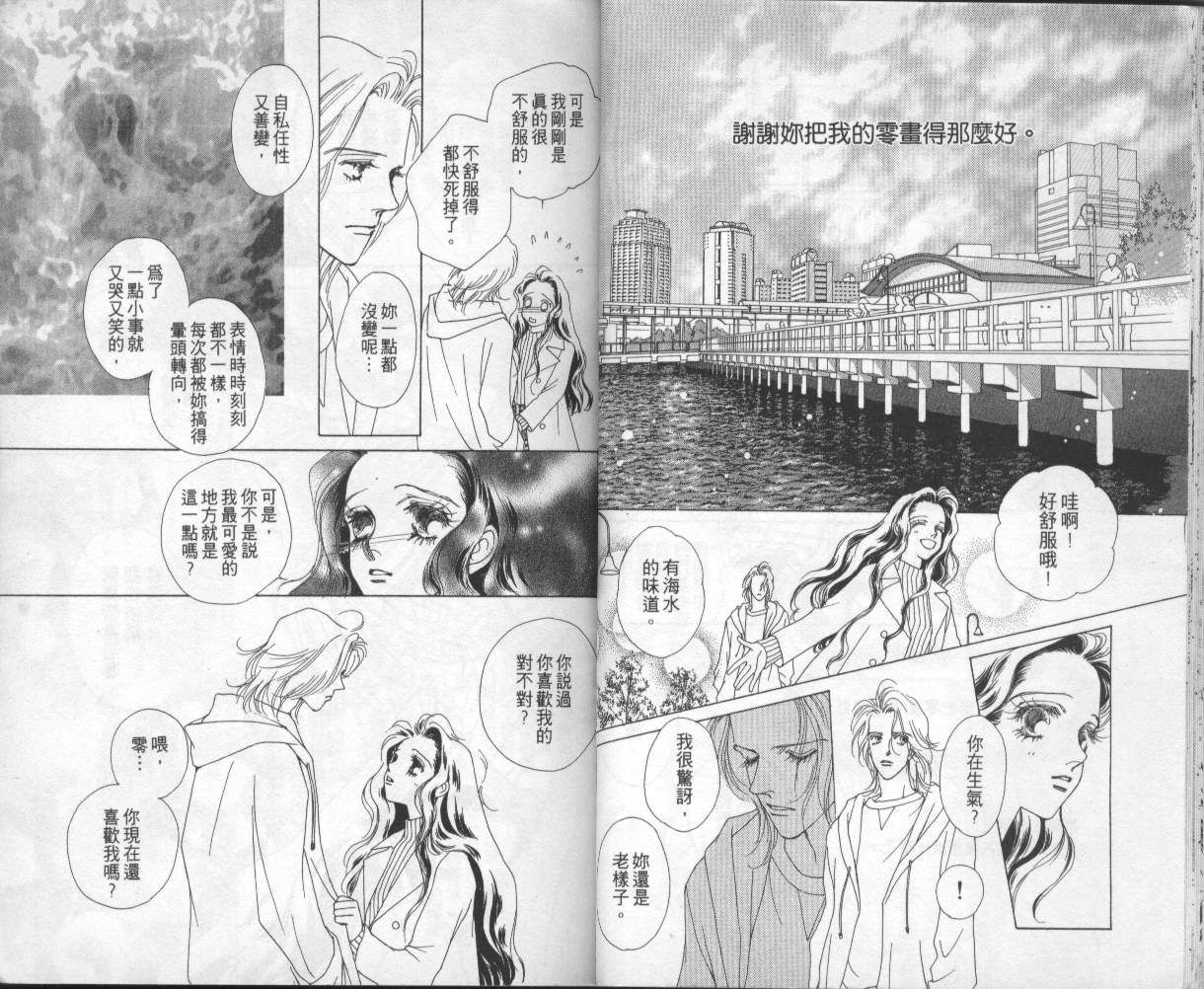 战神MARS韩漫全集-VOL04无删减无遮挡章节图片 