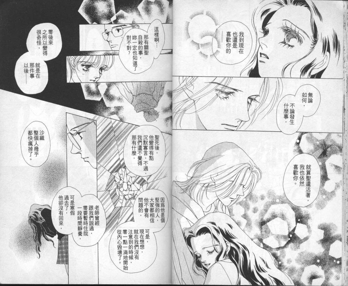 战神MARS韩漫全集-VOL04无删减无遮挡章节图片 