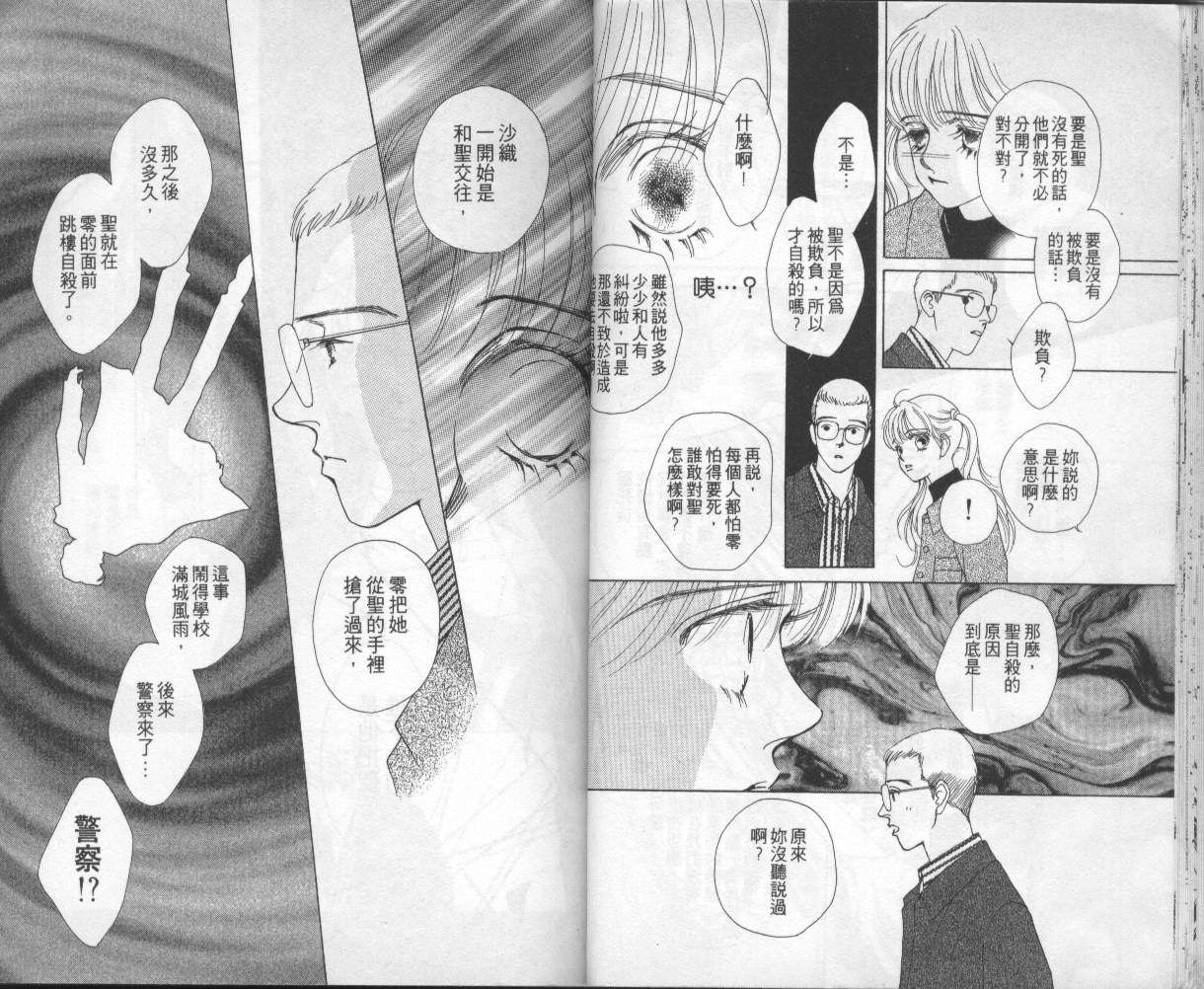 战神MARS韩漫全集-VOL04无删减无遮挡章节图片 