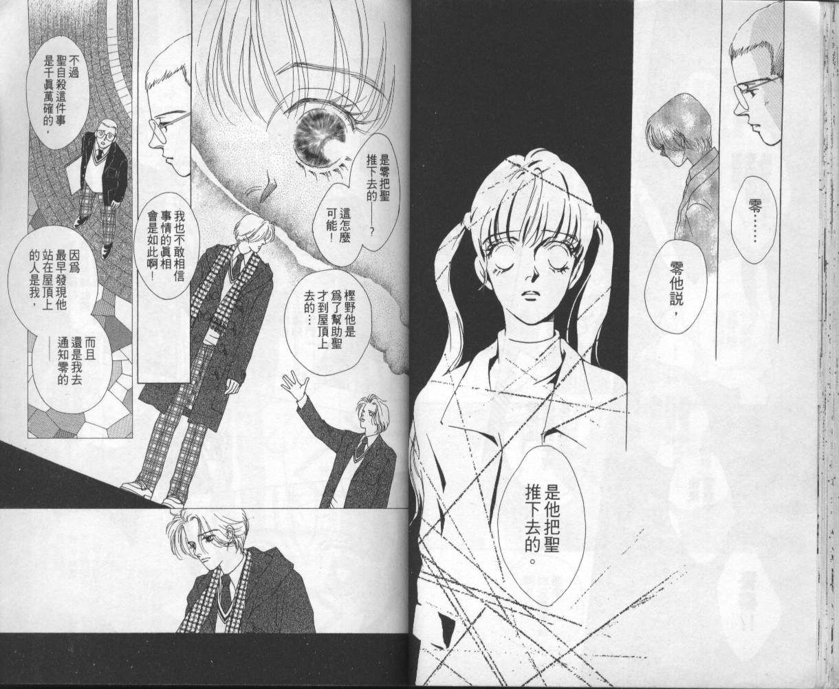 战神MARS韩漫全集-VOL04无删减无遮挡章节图片 