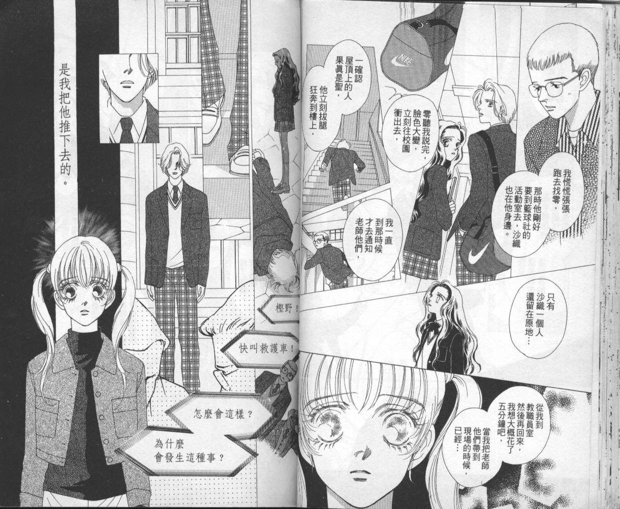 战神MARS韩漫全集-VOL04无删减无遮挡章节图片 