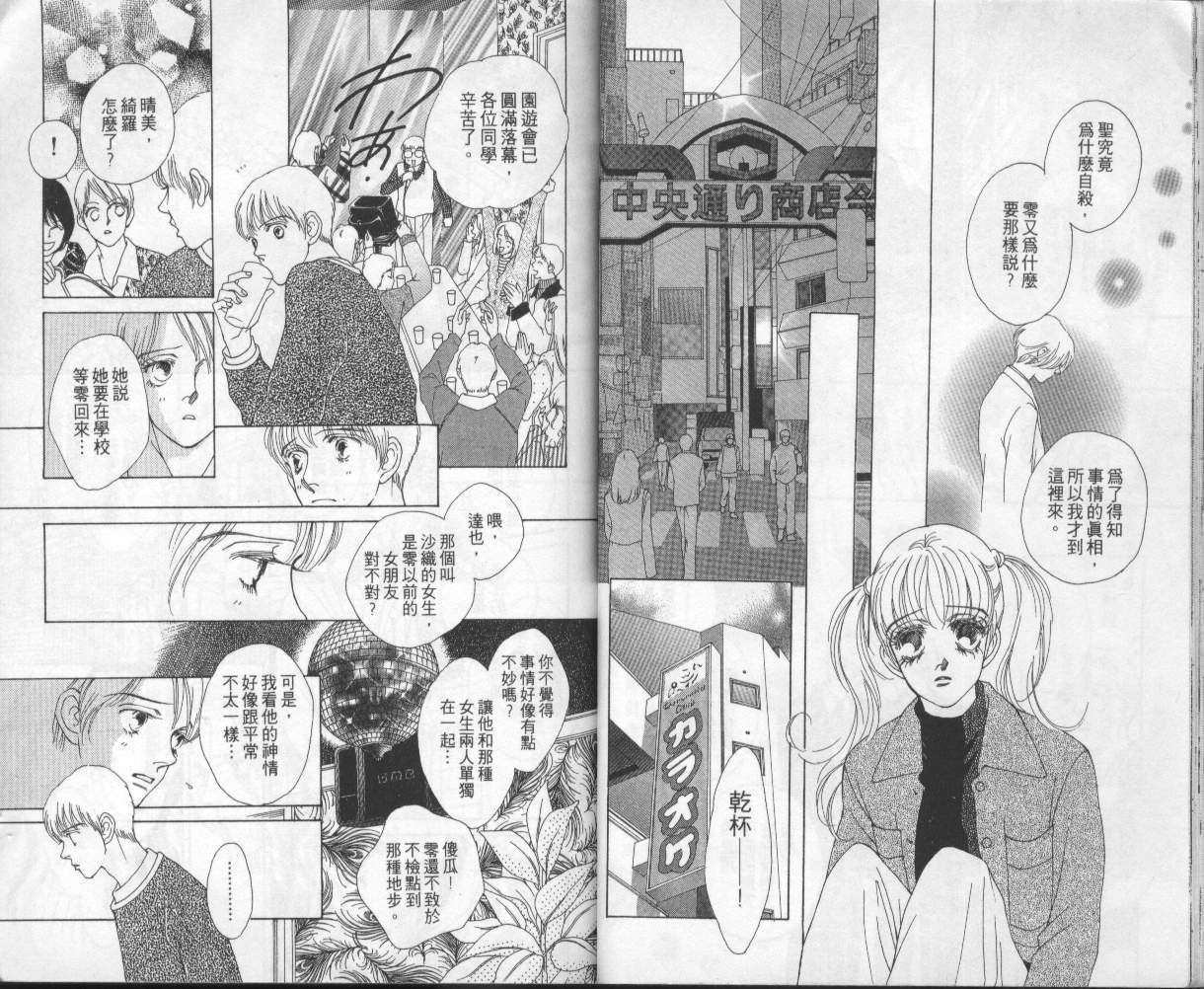 战神MARS韩漫全集-VOL04无删减无遮挡章节图片 