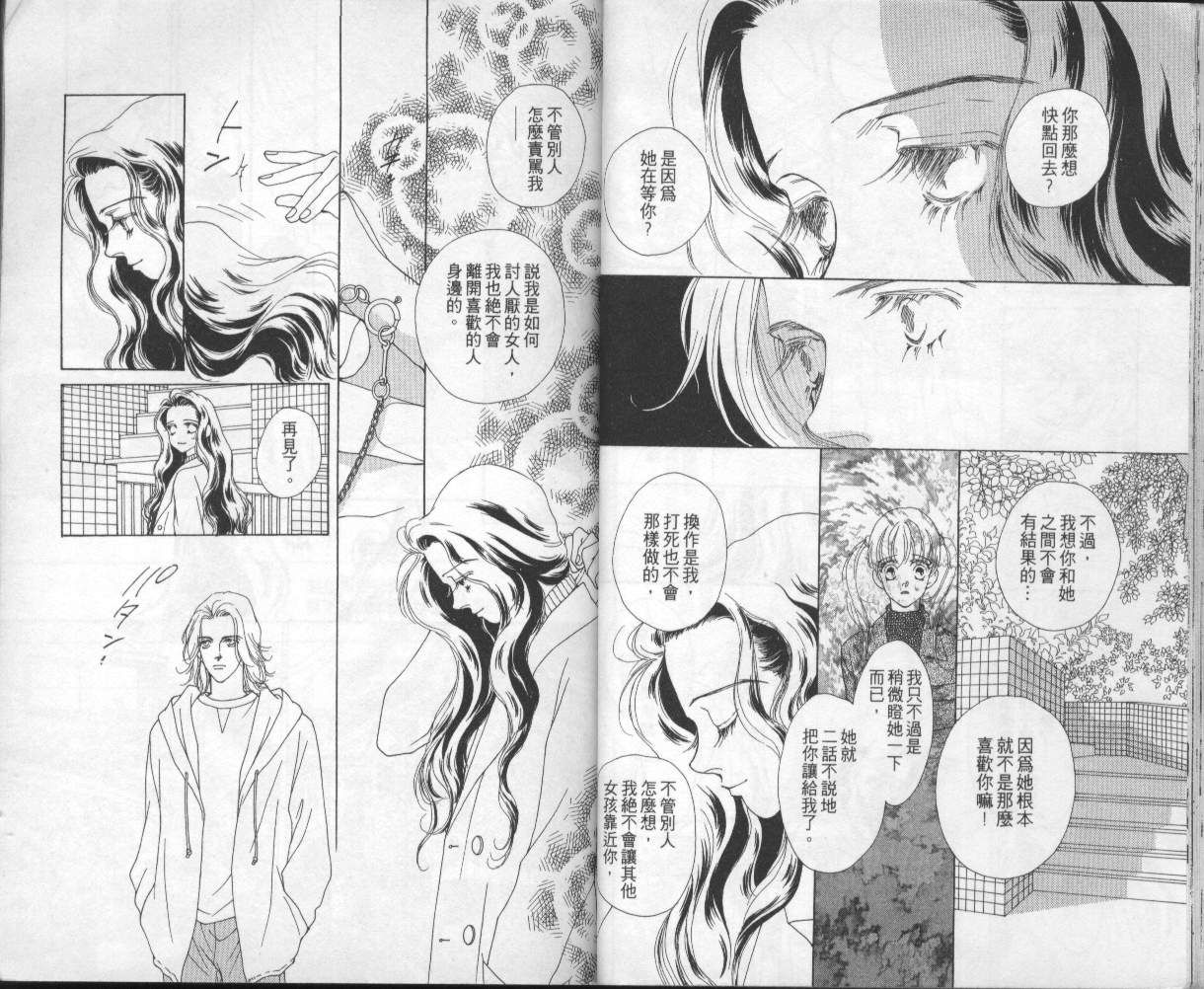 战神MARS韩漫全集-VOL04无删减无遮挡章节图片 