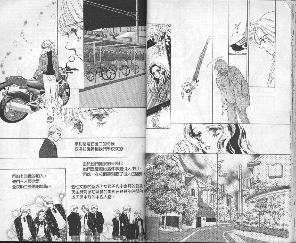 战神MARS韩漫全集-VOL04无删减无遮挡章节图片 
