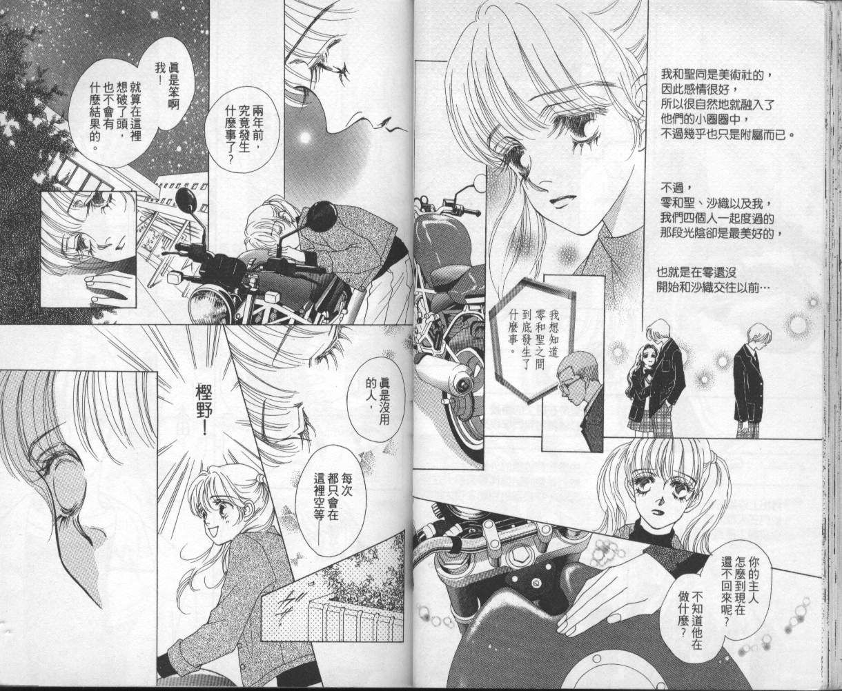 战神MARS韩漫全集-VOL04无删减无遮挡章节图片 