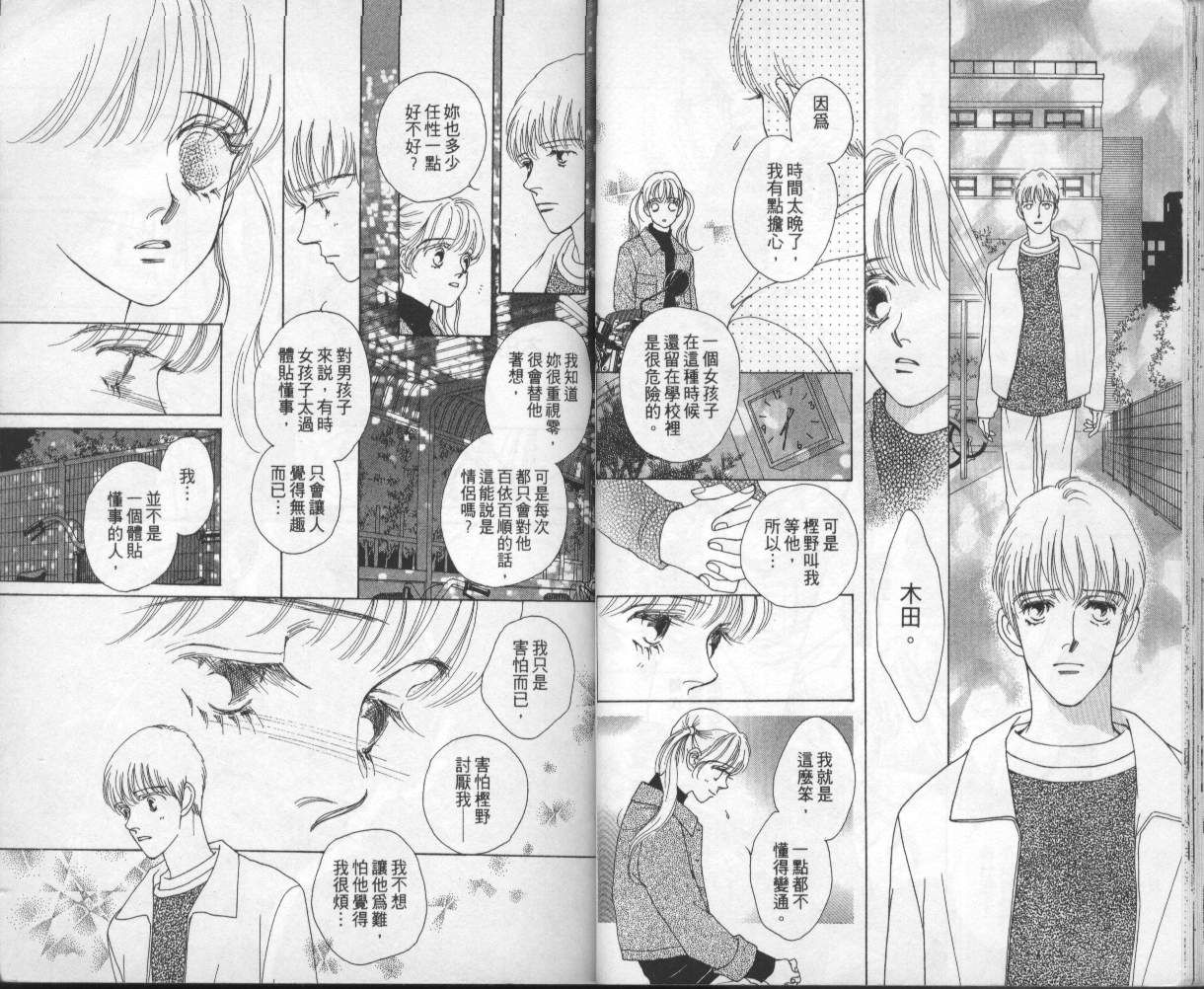 战神MARS韩漫全集-VOL04无删减无遮挡章节图片 