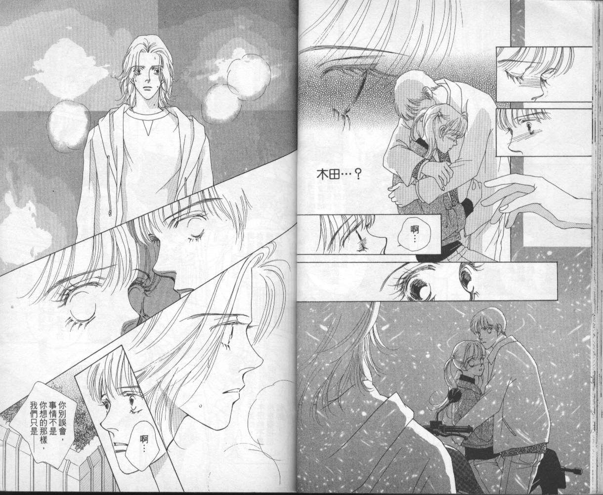 战神MARS韩漫全集-VOL04无删减无遮挡章节图片 