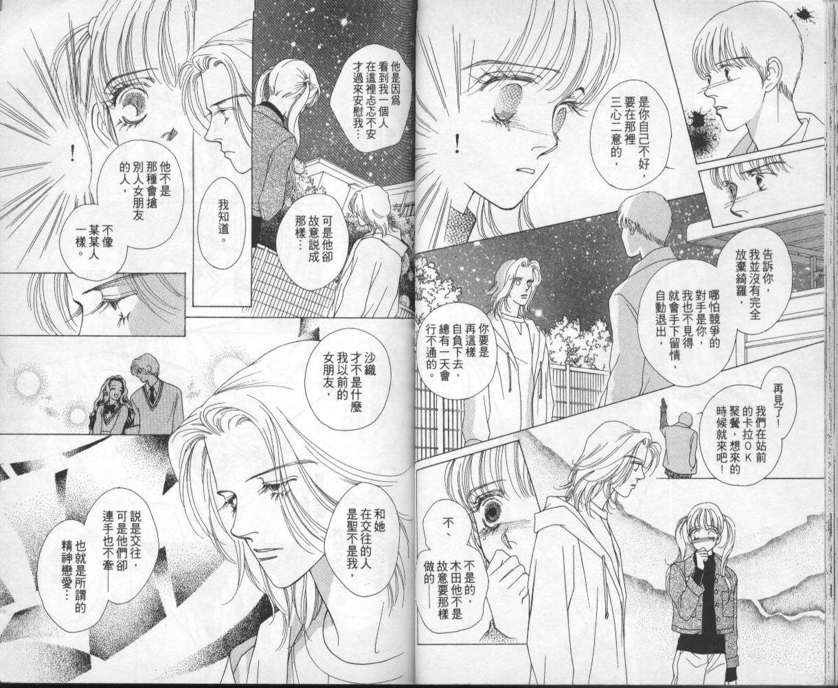 战神MARS韩漫全集-VOL04无删减无遮挡章节图片 