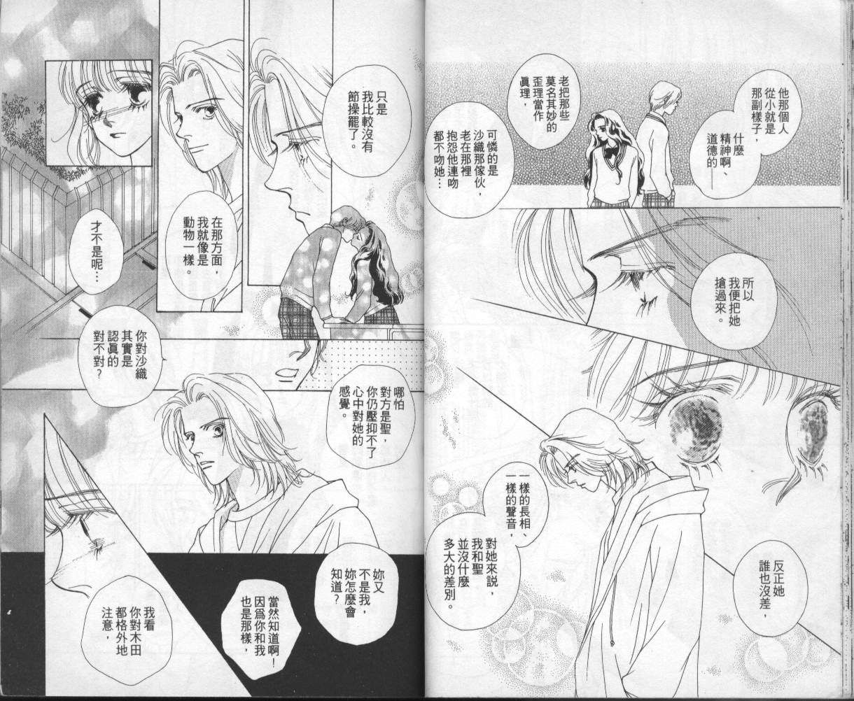 战神MARS韩漫全集-VOL04无删减无遮挡章节图片 