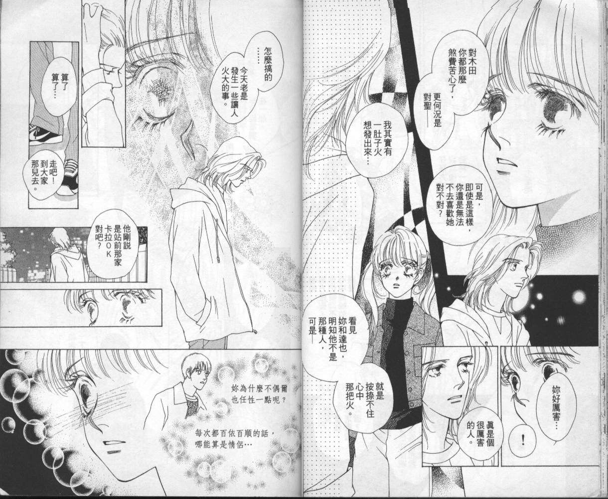 战神MARS韩漫全集-VOL04无删减无遮挡章节图片 