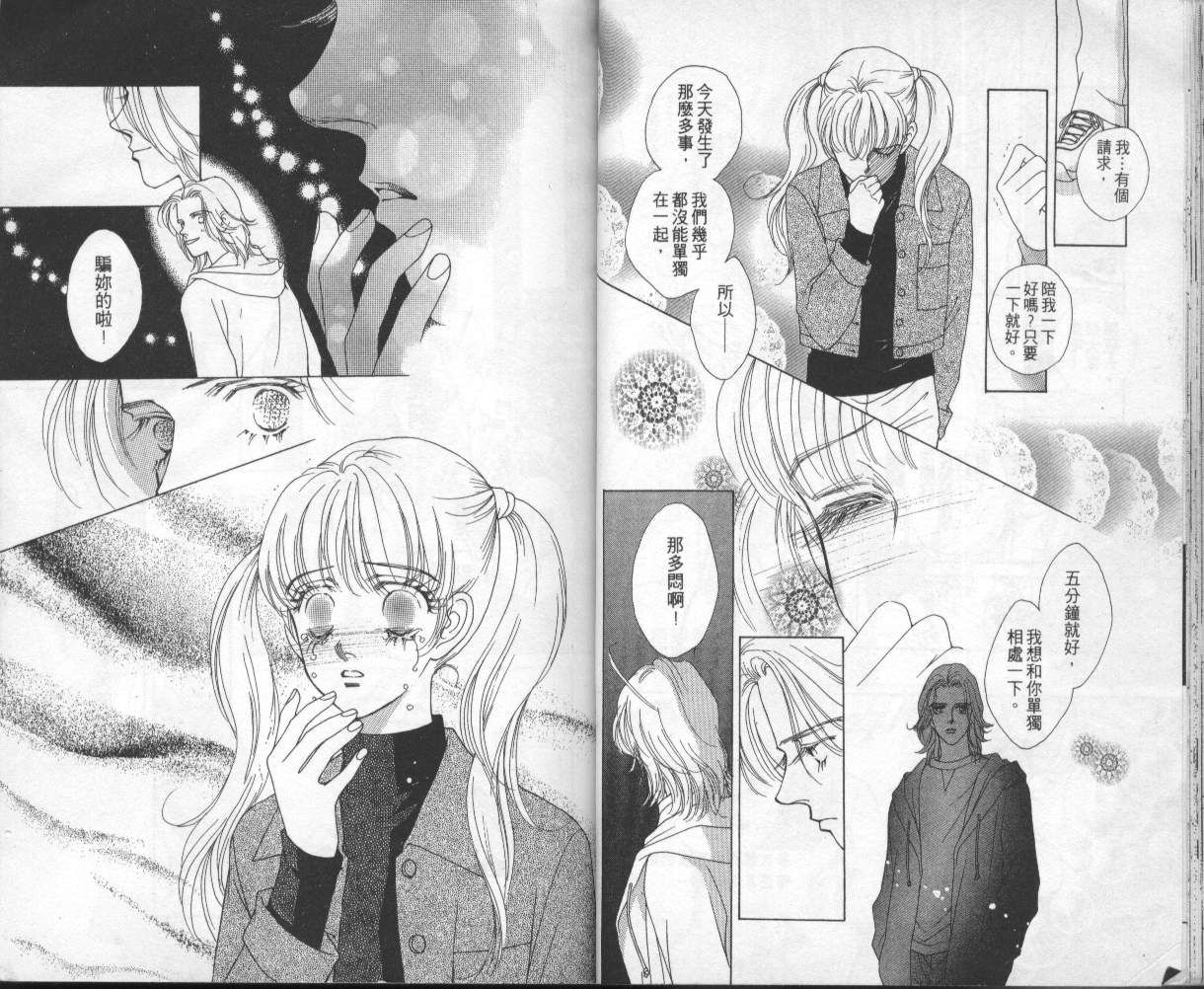 战神MARS韩漫全集-VOL04无删减无遮挡章节图片 