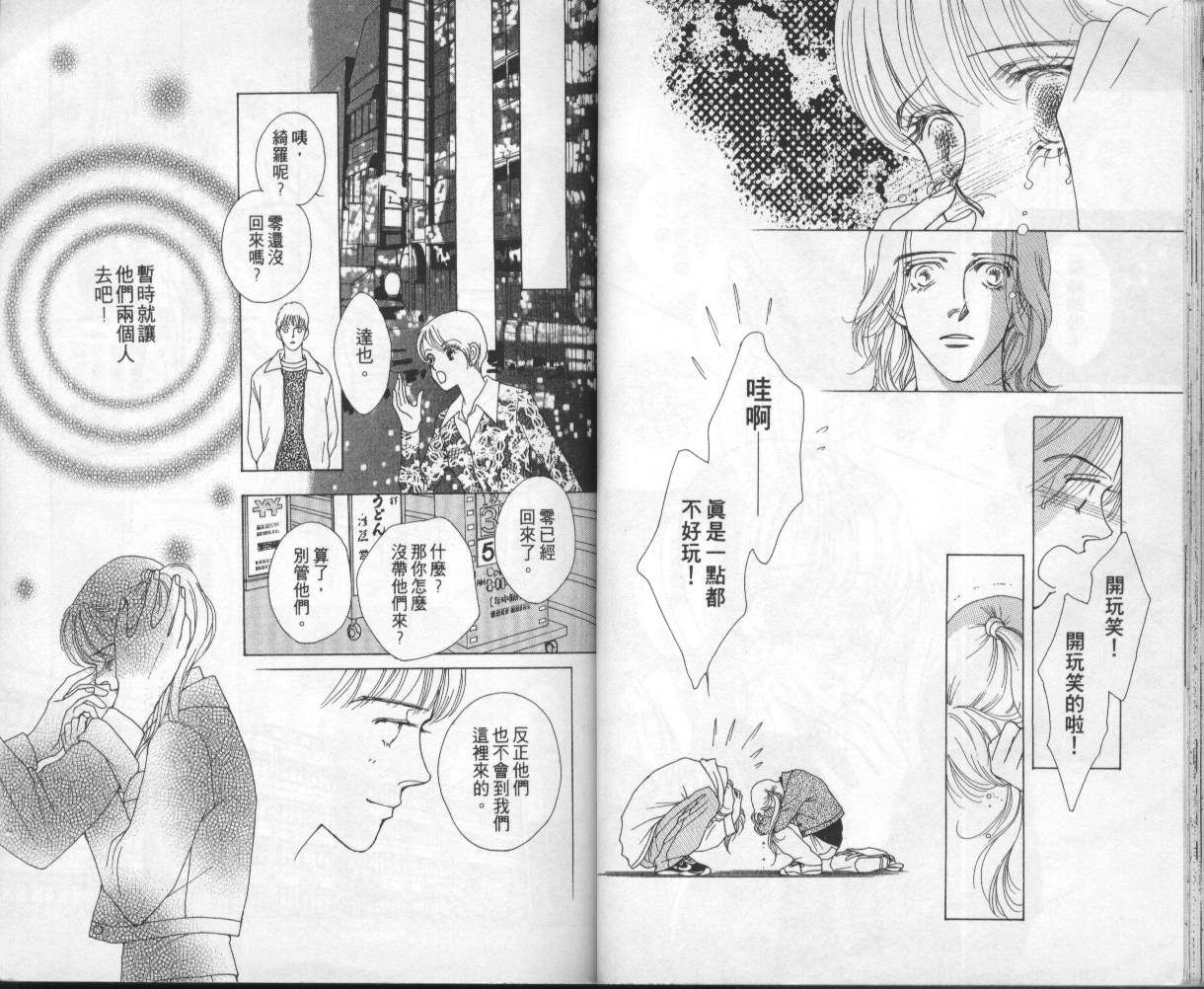 战神MARS韩漫全集-VOL04无删减无遮挡章节图片 