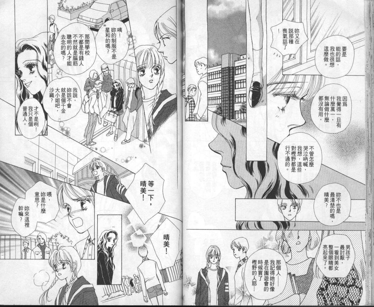 战神MARS韩漫全集-VOL04无删减无遮挡章节图片 
