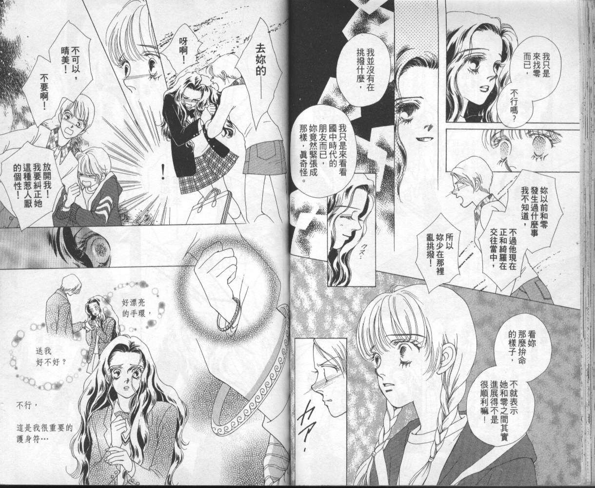战神MARS韩漫全集-VOL04无删减无遮挡章节图片 
