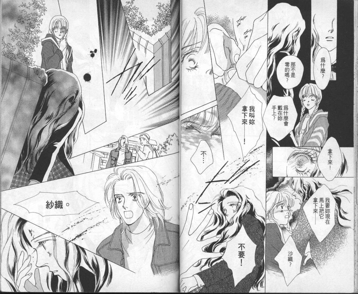 战神MARS韩漫全集-VOL04无删减无遮挡章节图片 