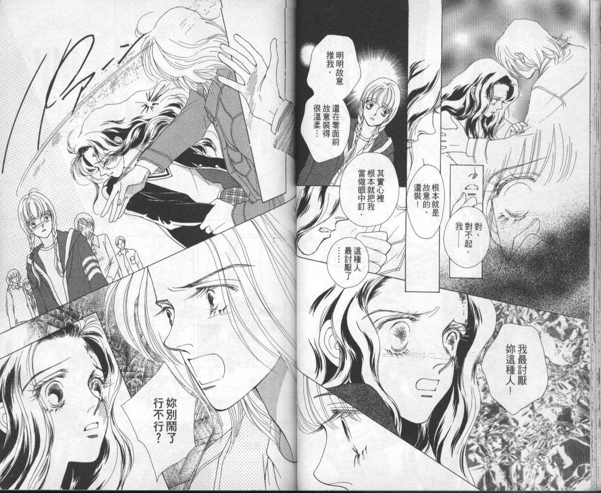 战神MARS韩漫全集-VOL04无删减无遮挡章节图片 