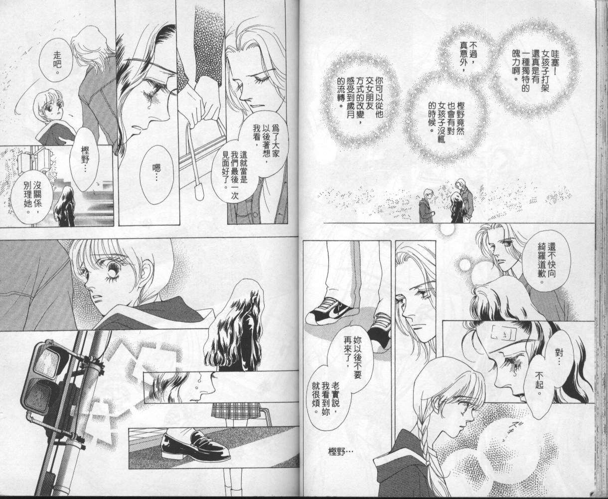 战神MARS韩漫全集-VOL04无删减无遮挡章节图片 