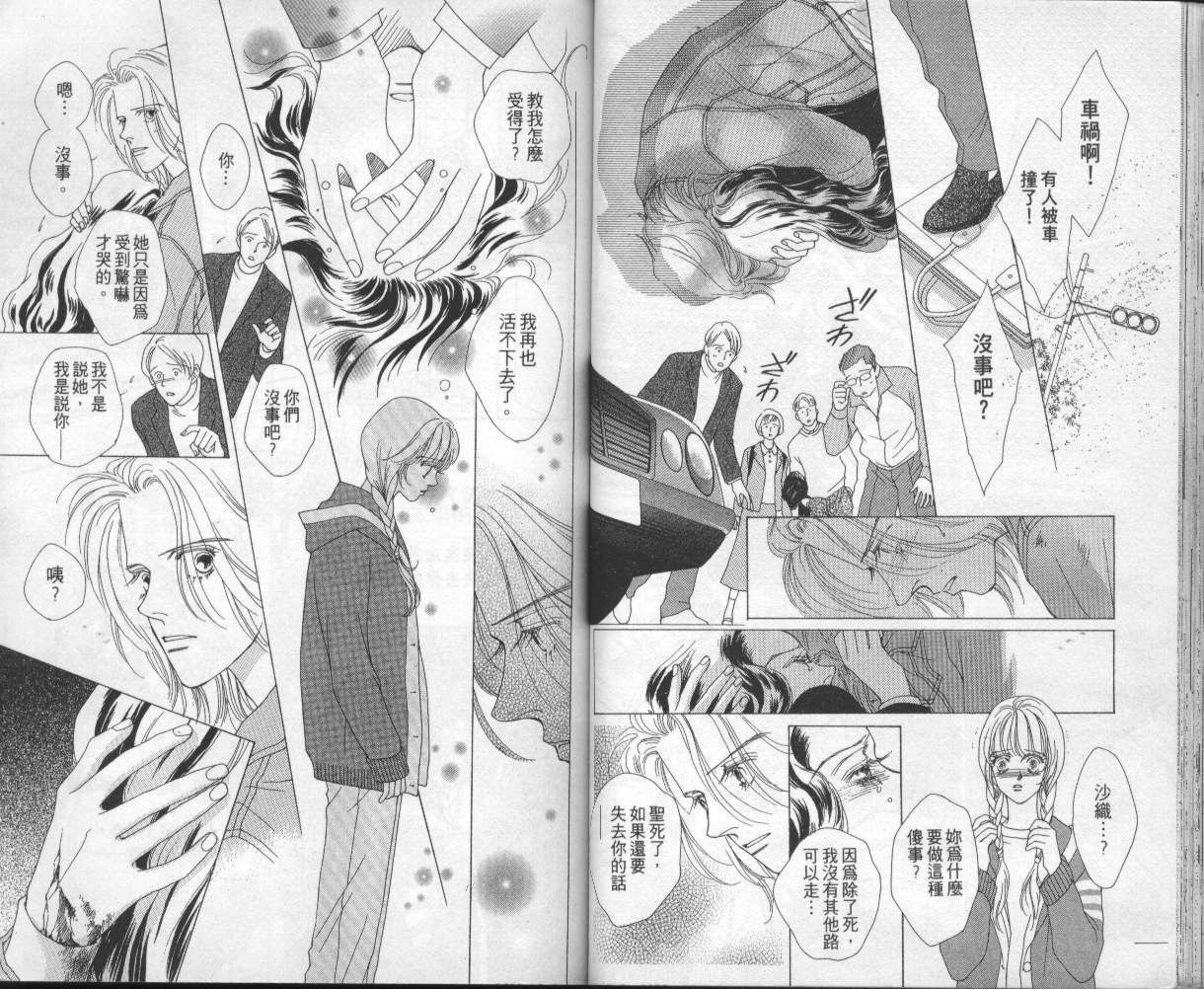 战神MARS韩漫全集-VOL04无删减无遮挡章节图片 