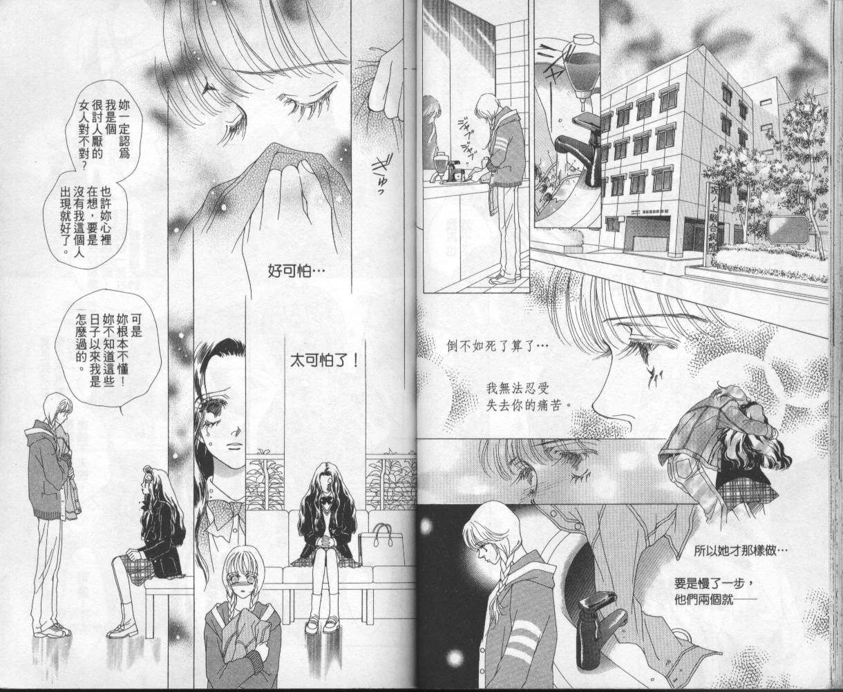 战神MARS韩漫全集-VOL04无删减无遮挡章节图片 