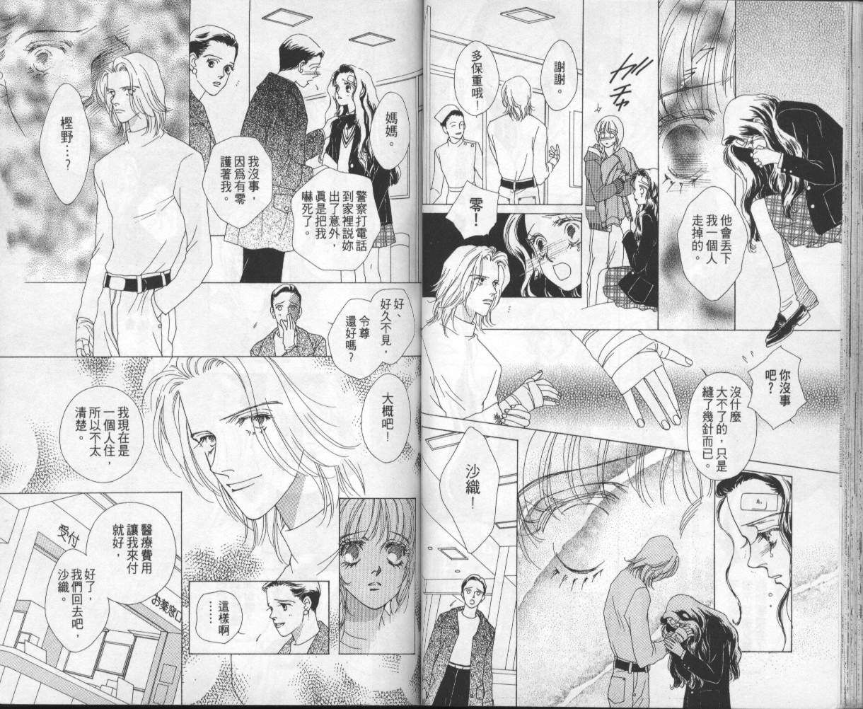 战神MARS韩漫全集-VOL04无删减无遮挡章节图片 