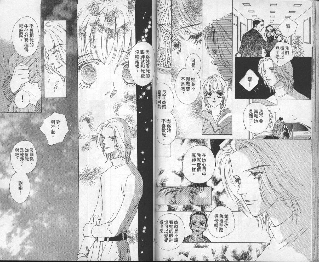 战神MARS韩漫全集-VOL04无删减无遮挡章节图片 