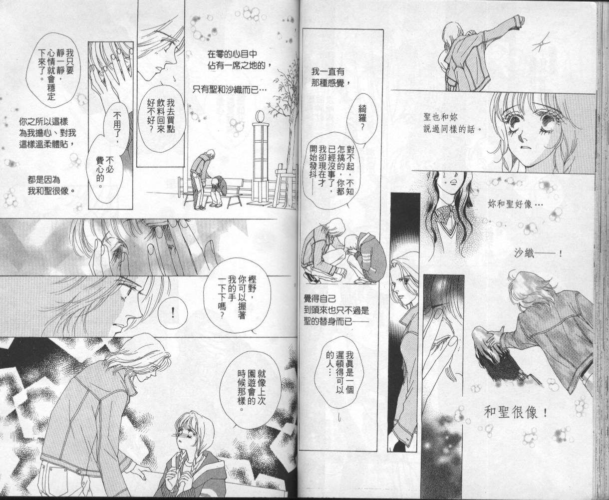 战神MARS韩漫全集-VOL04无删减无遮挡章节图片 