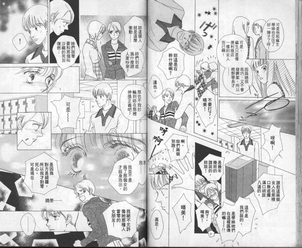 战神MARS韩漫全集-VOL04无删减无遮挡章节图片 