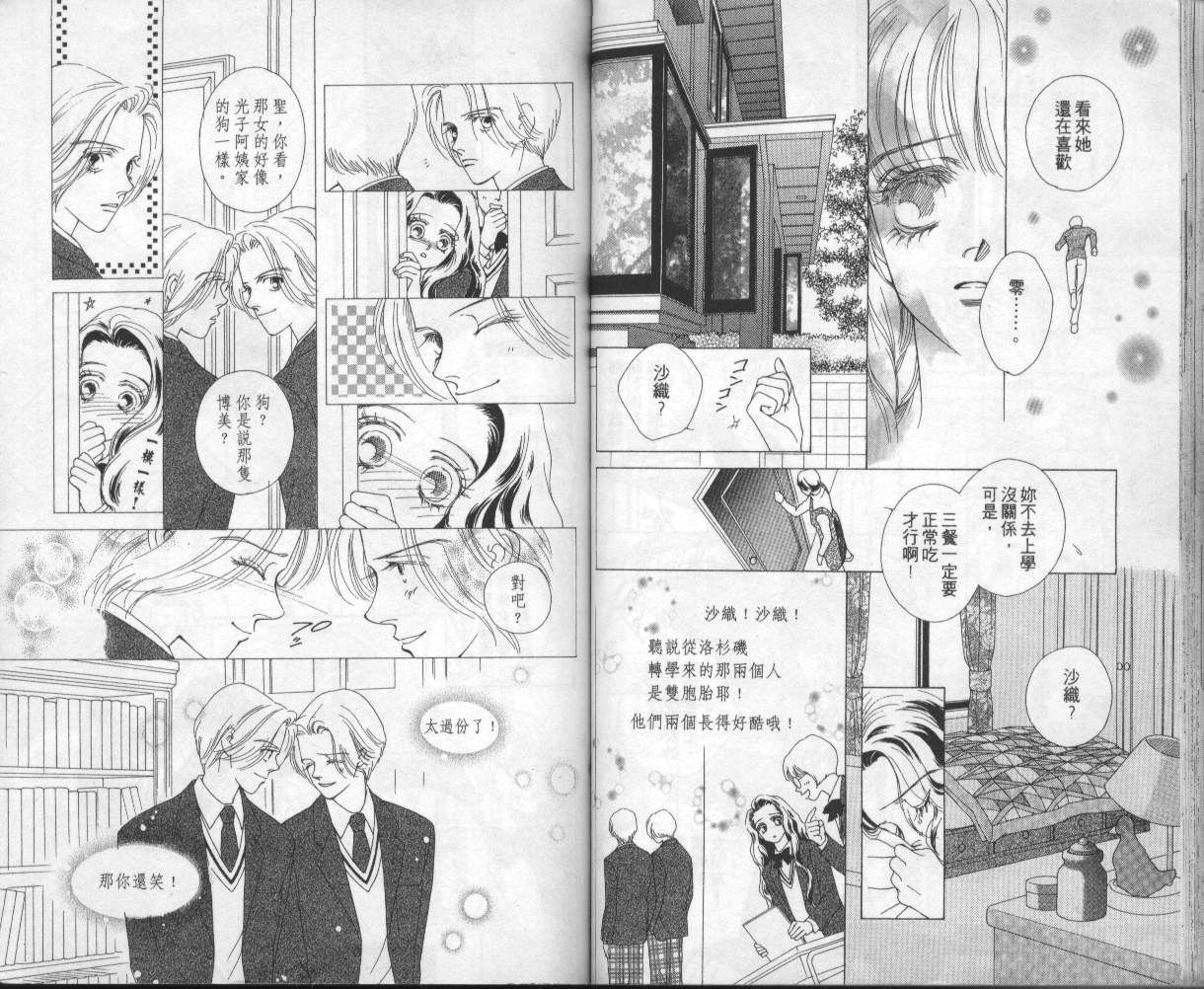 战神MARS韩漫全集-VOL04无删减无遮挡章节图片 