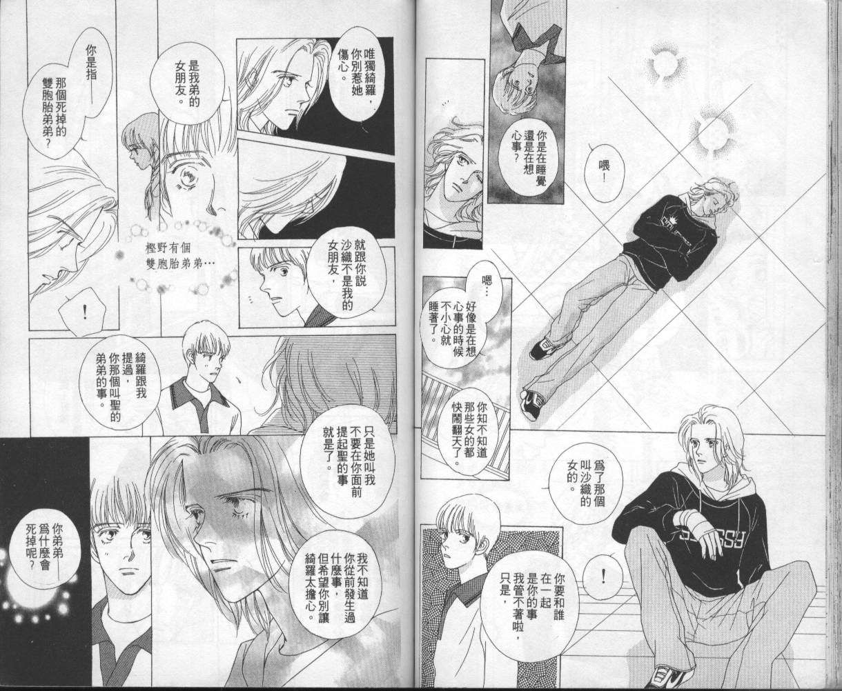 战神MARS韩漫全集-VOL04无删减无遮挡章节图片 