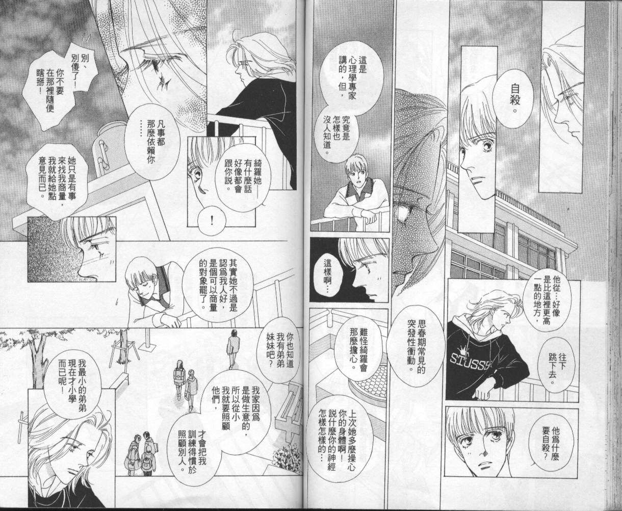 战神MARS韩漫全集-VOL04无删减无遮挡章节图片 