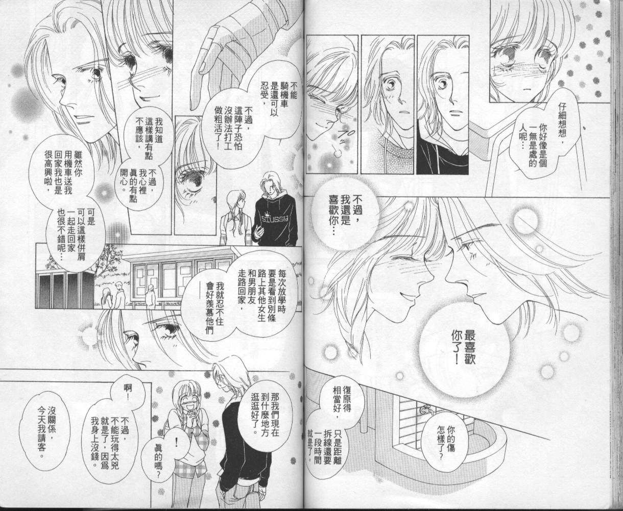 战神MARS韩漫全集-VOL04无删减无遮挡章节图片 