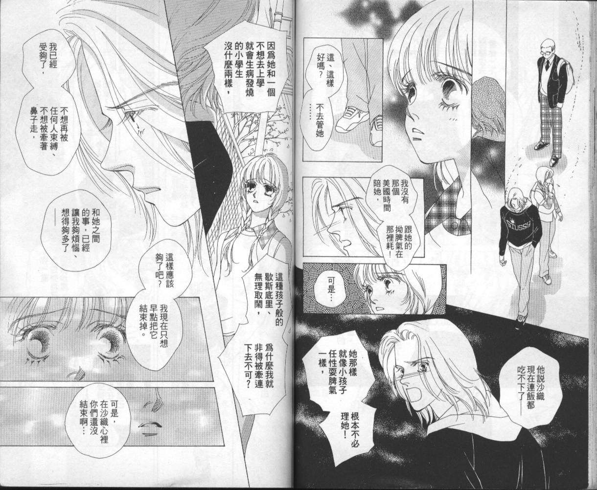 战神MARS韩漫全集-VOL04无删减无遮挡章节图片 