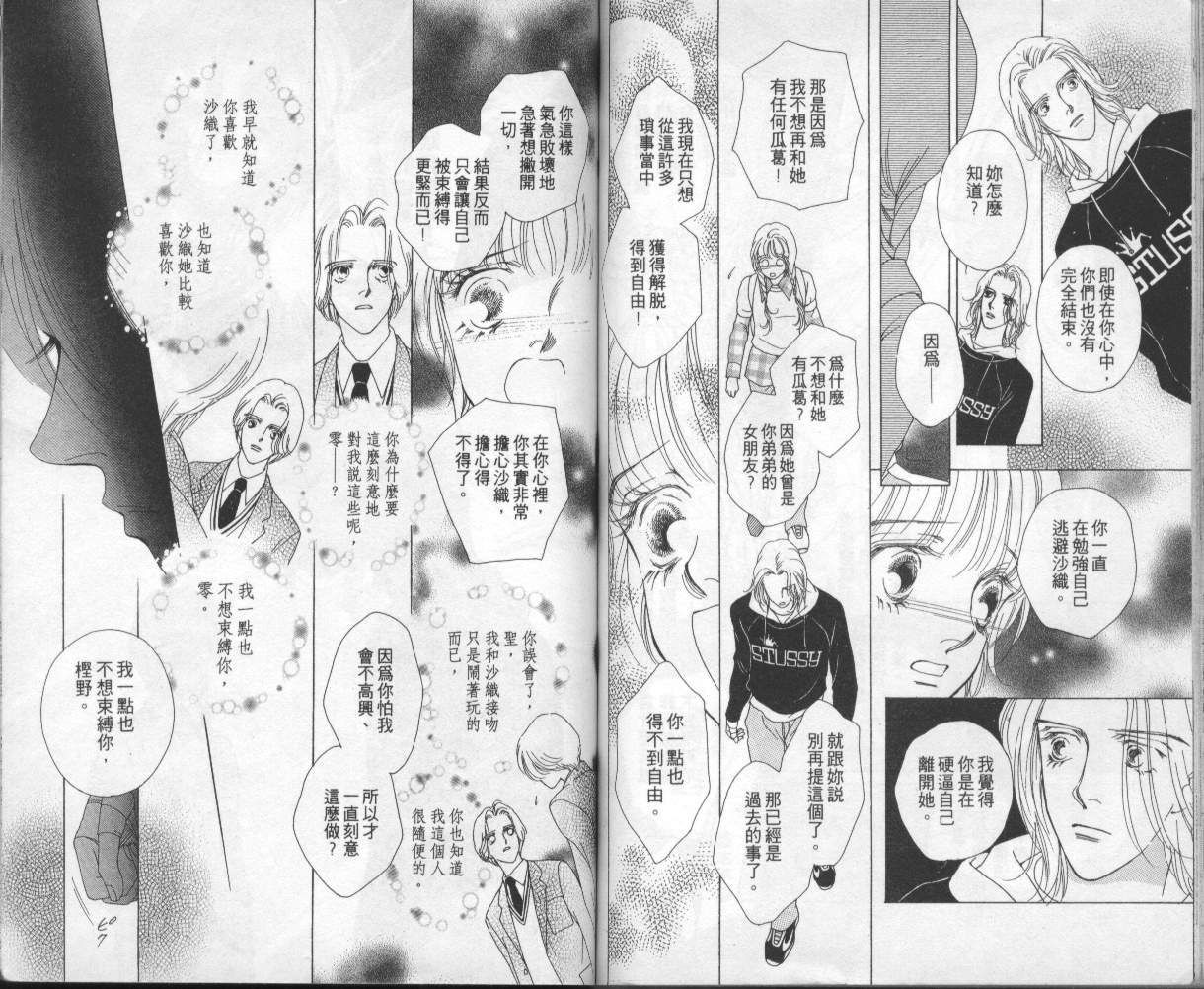 战神MARS韩漫全集-VOL04无删减无遮挡章节图片 