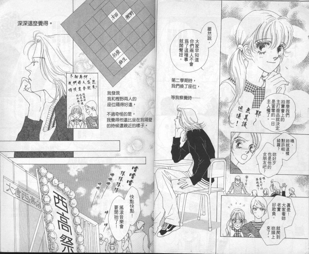 战神MARS韩漫全集-VOL04无删减无遮挡章节图片 