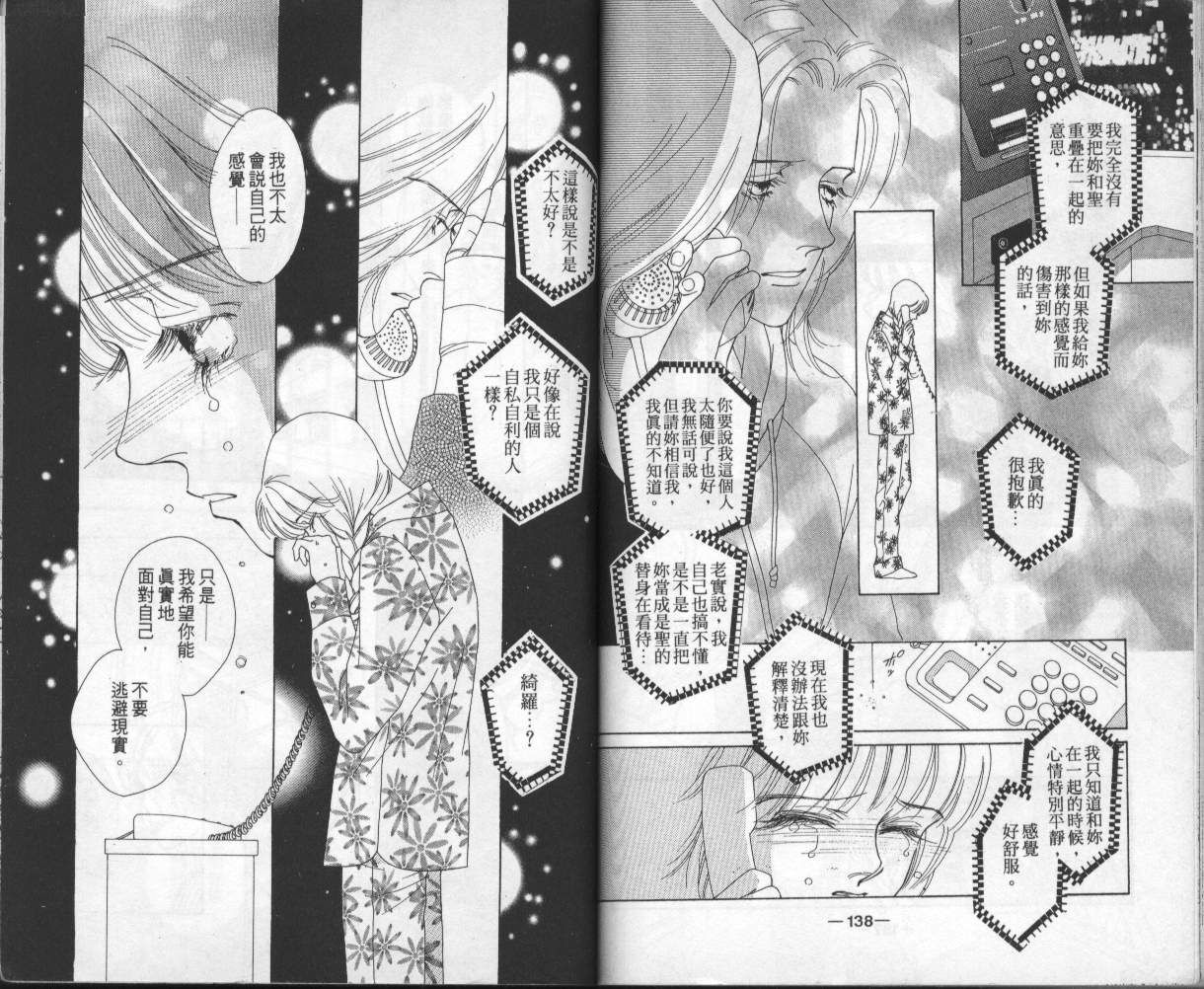 战神MARS韩漫全集-VOL04无删减无遮挡章节图片 