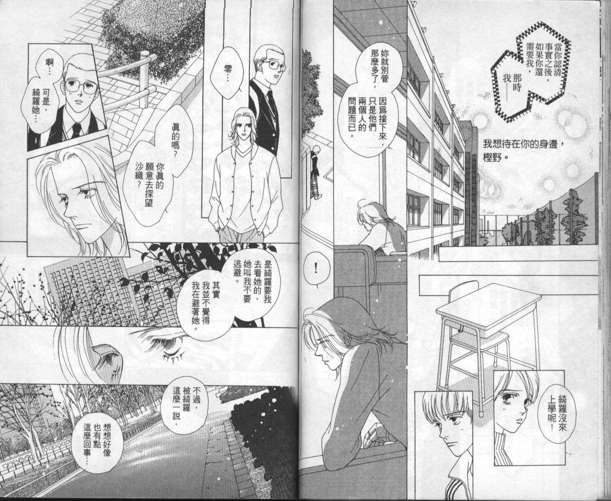 战神MARS韩漫全集-VOL04无删减无遮挡章节图片 