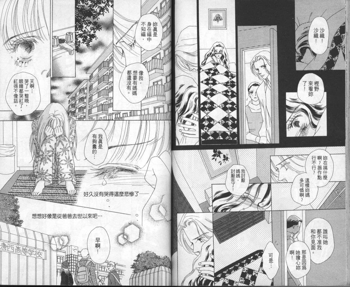 战神MARS韩漫全集-VOL04无删减无遮挡章节图片 