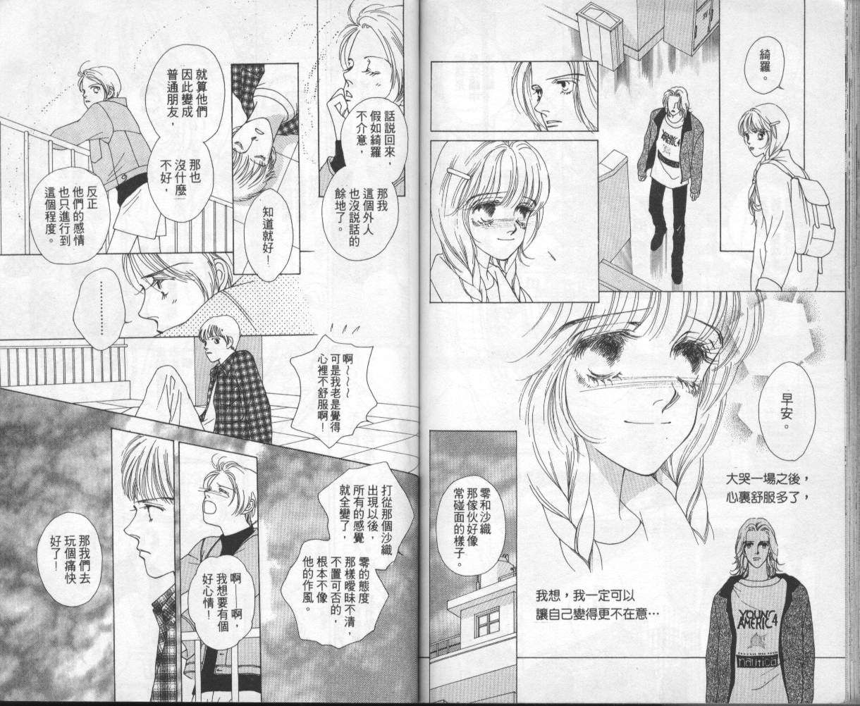 战神MARS韩漫全集-VOL04无删减无遮挡章节图片 