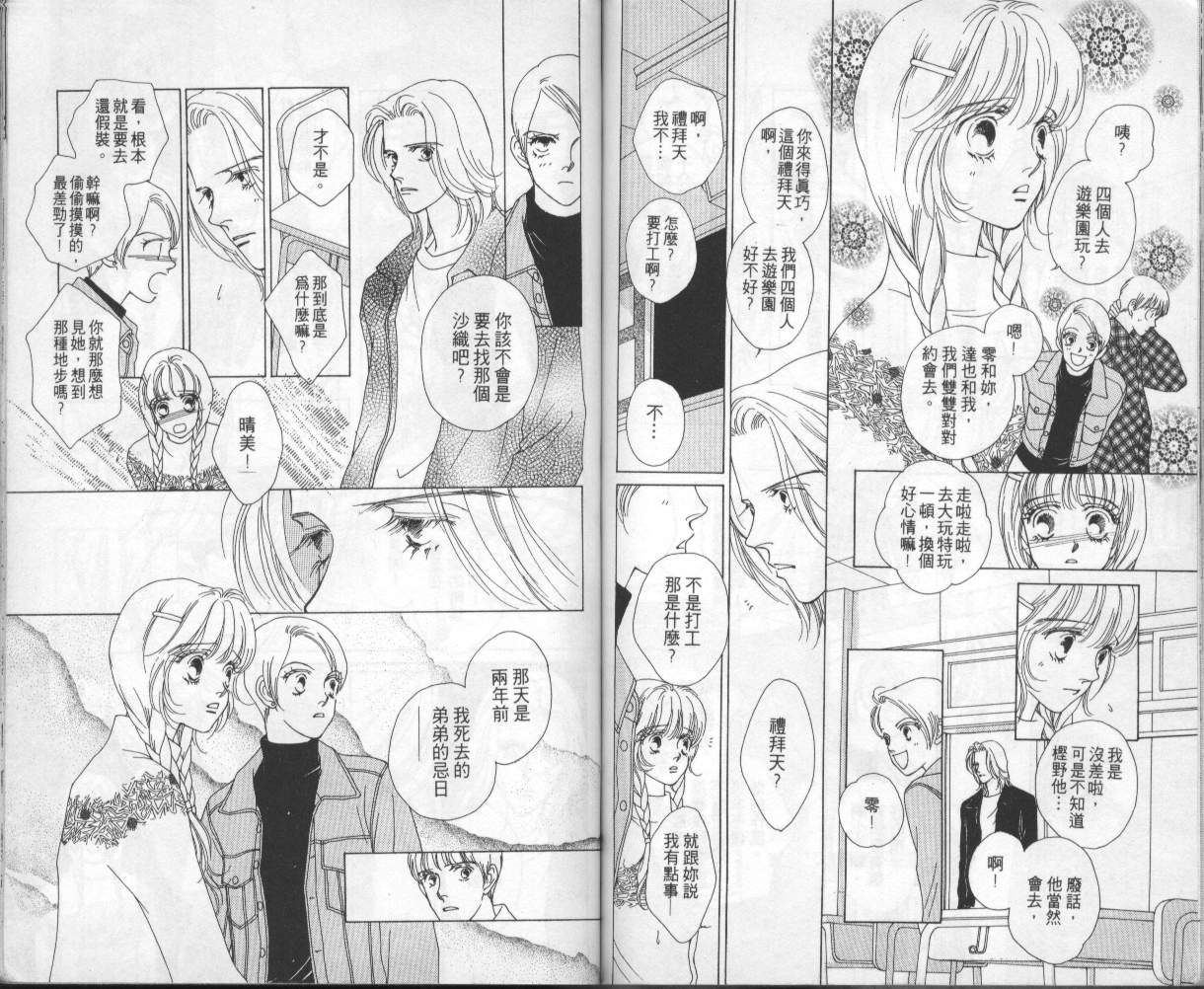 战神MARS韩漫全集-VOL04无删减无遮挡章节图片 