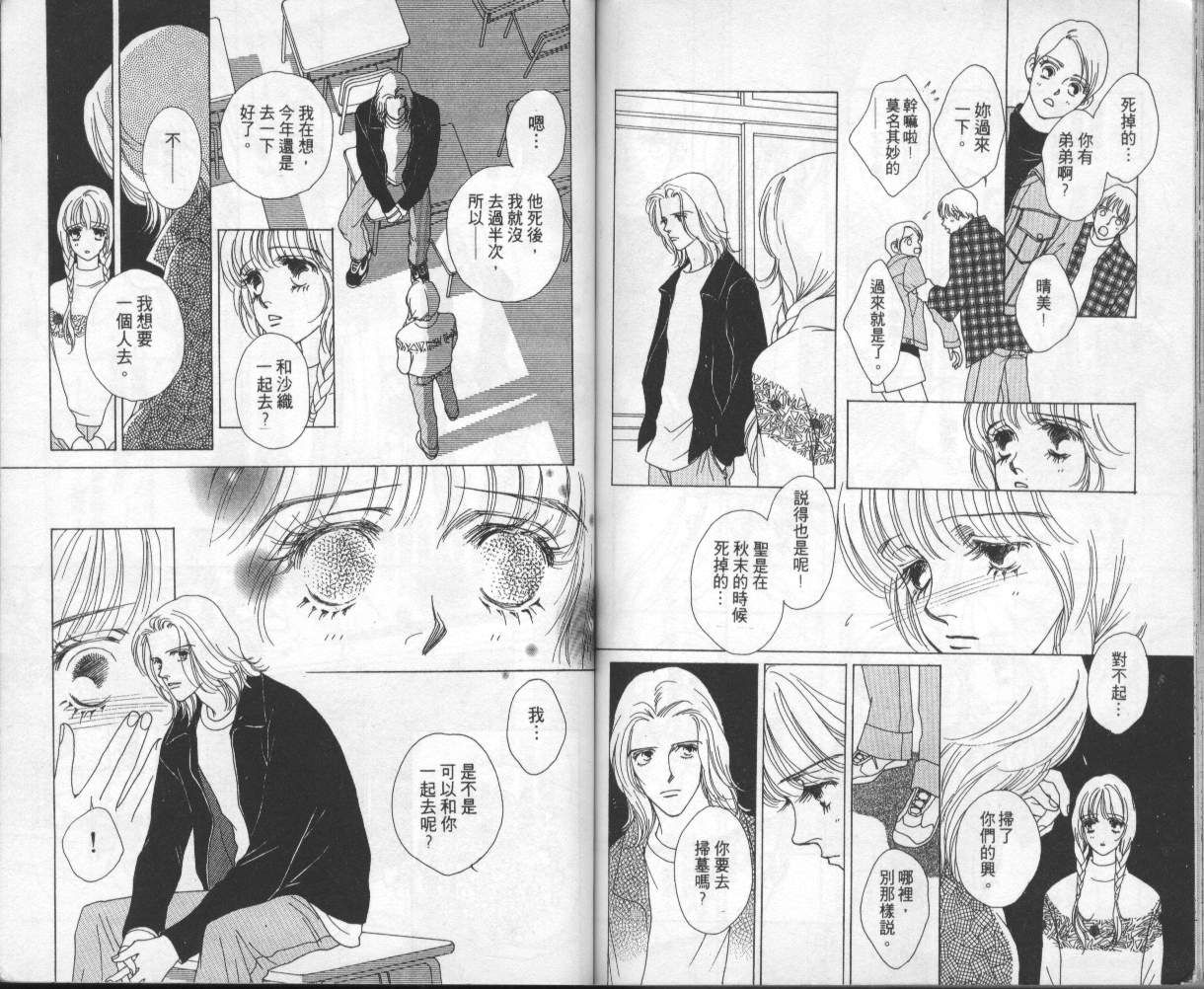 战神MARS韩漫全集-VOL04无删减无遮挡章节图片 