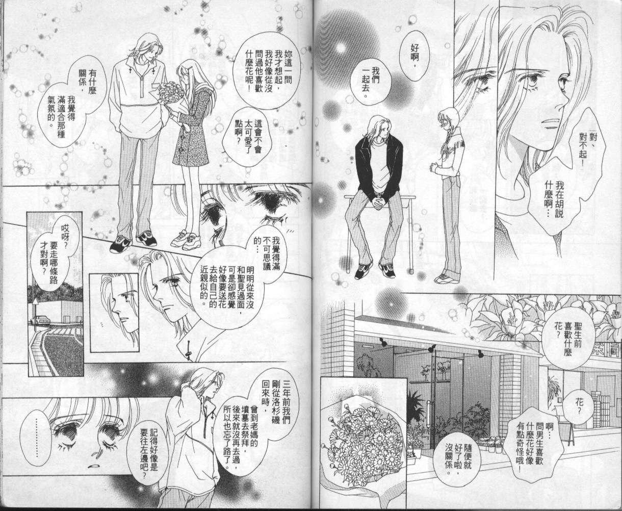 战神MARS韩漫全集-VOL04无删减无遮挡章节图片 