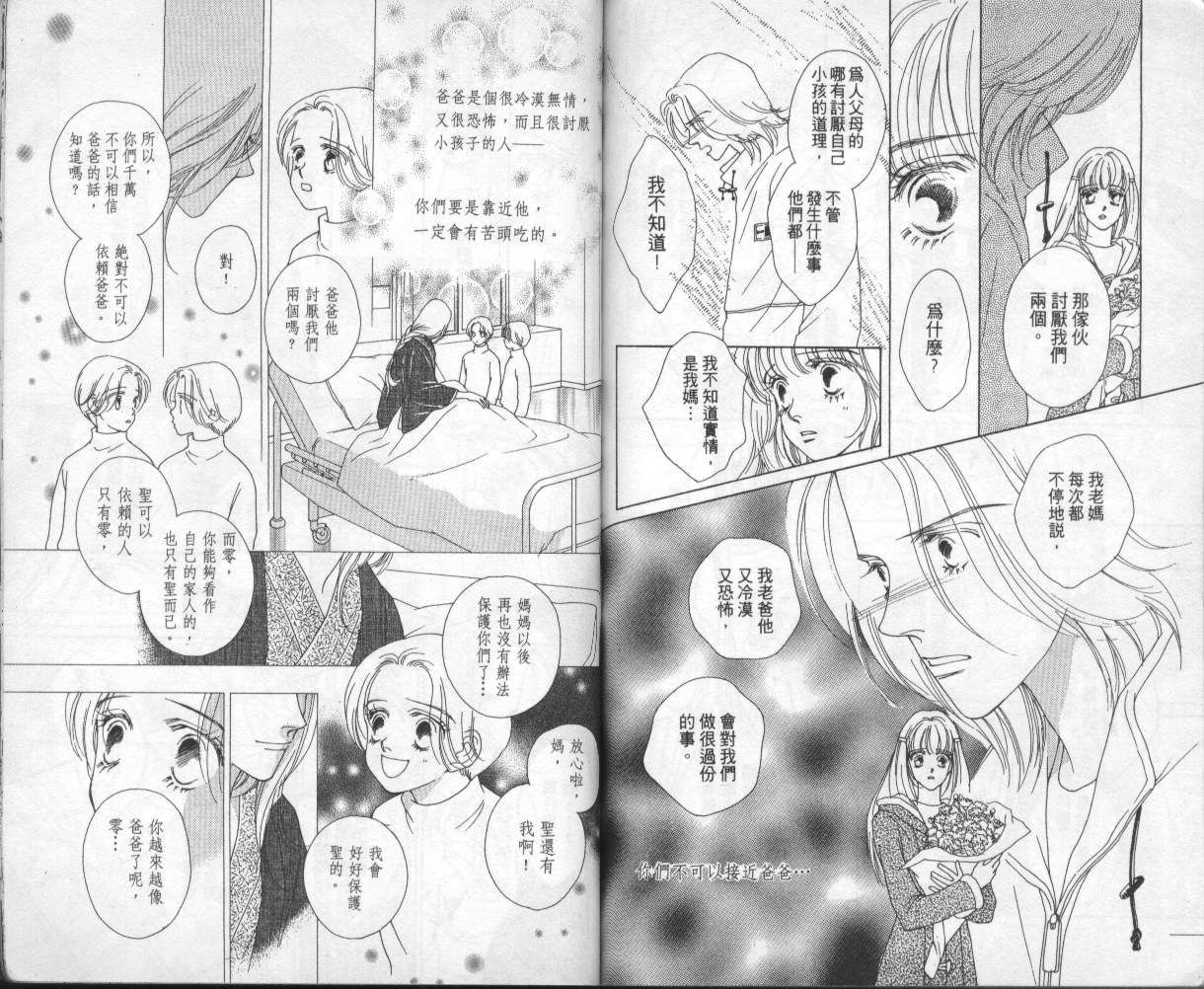 战神MARS韩漫全集-VOL04无删减无遮挡章节图片 
