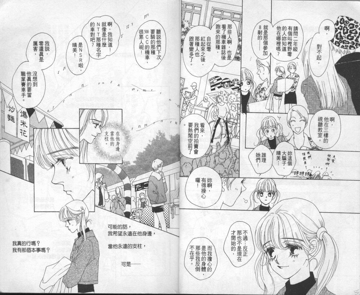 战神MARS韩漫全集-VOL04无删减无遮挡章节图片 