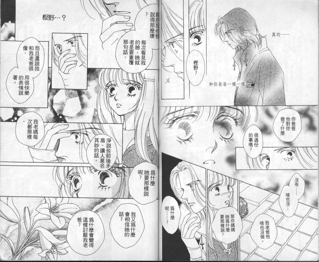 战神MARS韩漫全集-VOL04无删减无遮挡章节图片 