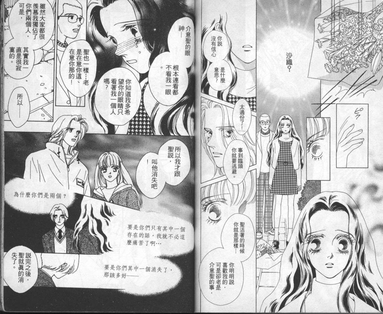 战神MARS韩漫全集-VOL04无删减无遮挡章节图片 