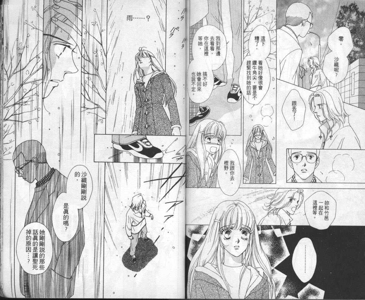 战神MARS韩漫全集-VOL04无删减无遮挡章节图片 