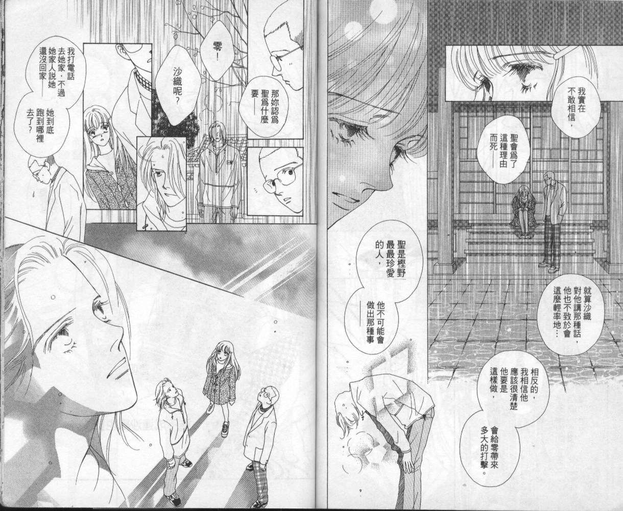 战神MARS韩漫全集-VOL04无删减无遮挡章节图片 