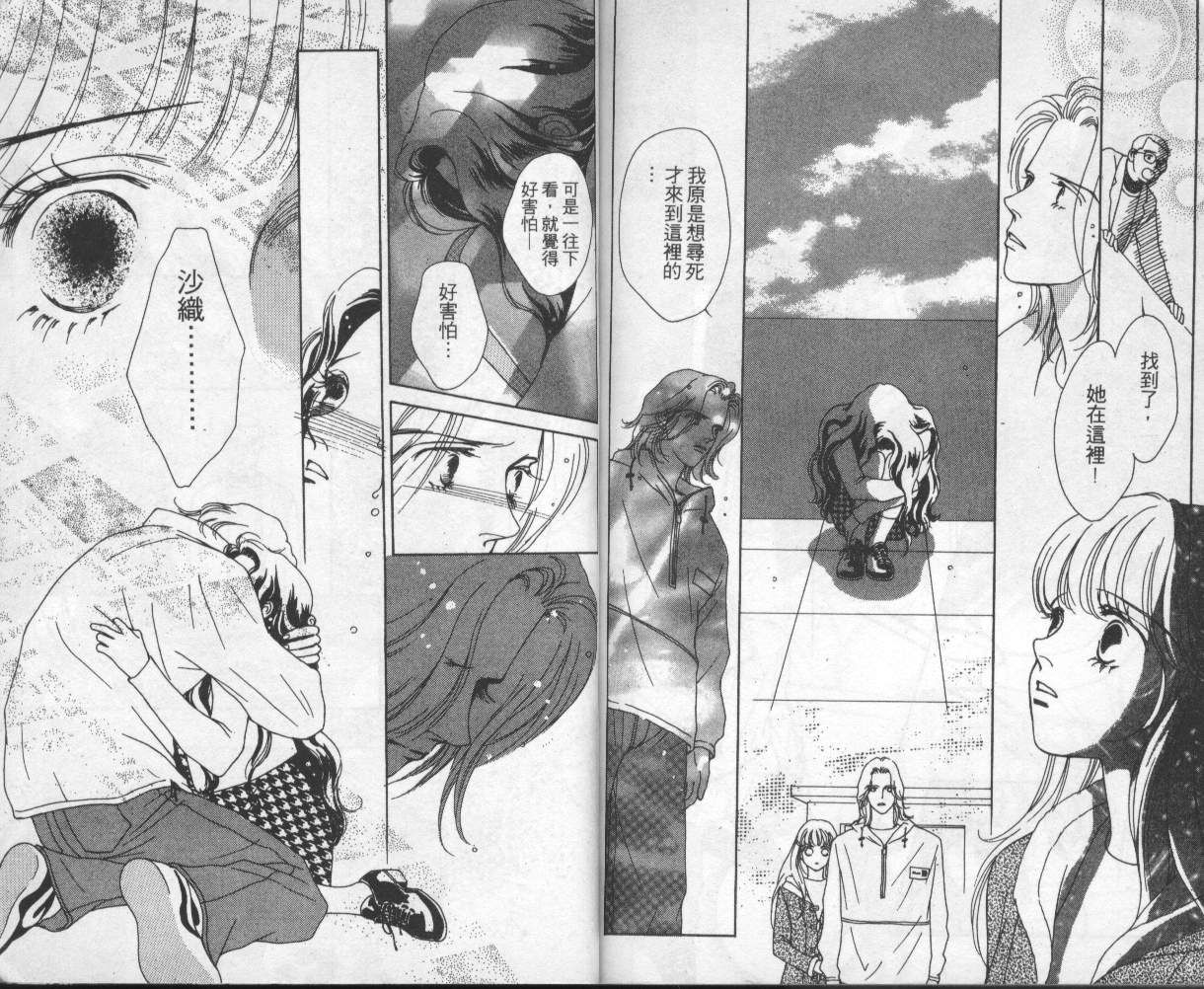 战神MARS韩漫全集-VOL04无删减无遮挡章节图片 