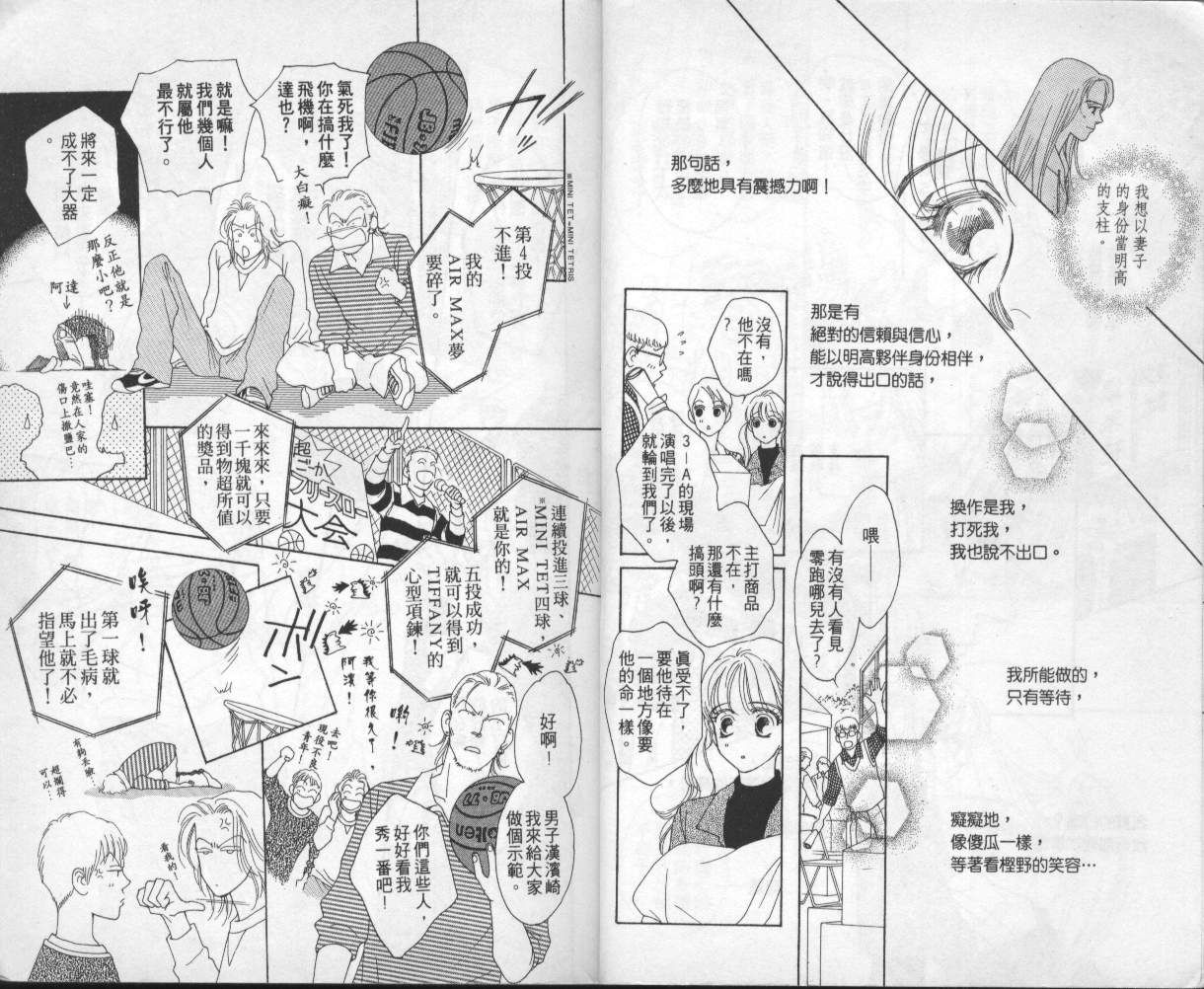 战神MARS韩漫全集-VOL04无删减无遮挡章节图片 