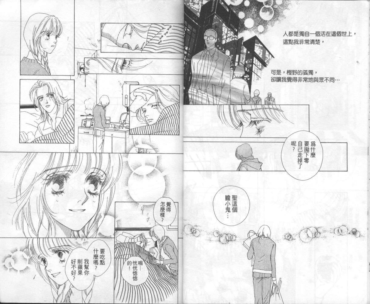 战神MARS韩漫全集-VOL05无删减无遮挡章节图片 